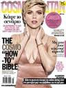 COSMO-GIRL